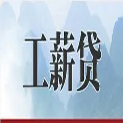 中原镇公积金负债整合怎么办理，公积金贷款的负债率