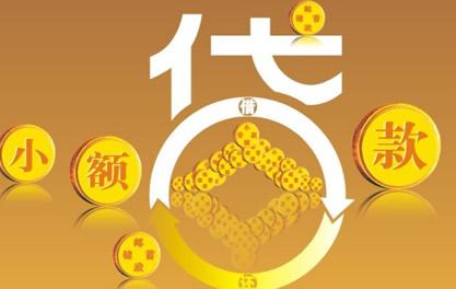 中原镇万达贷近期审核好通过？提交放款多久能到账？