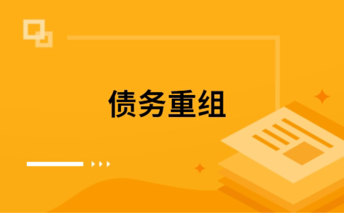 中原镇公积金信用贷：轻松整合负债，优化你的财务方案