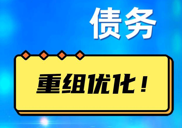 中原镇探索你的公积金贷款潜力：债务整合与贷款机会