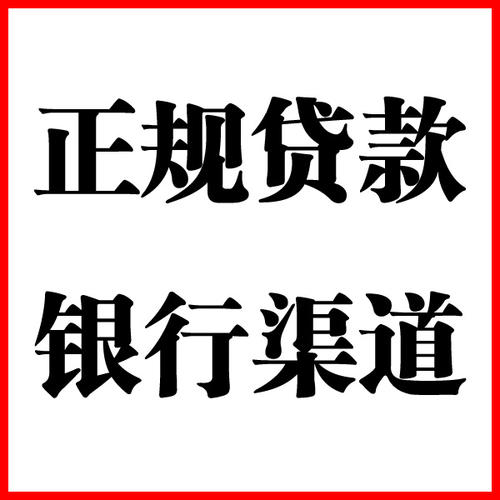 中原镇负债过高可以申请中原镇房屋抵押贷款吗?如何申请?